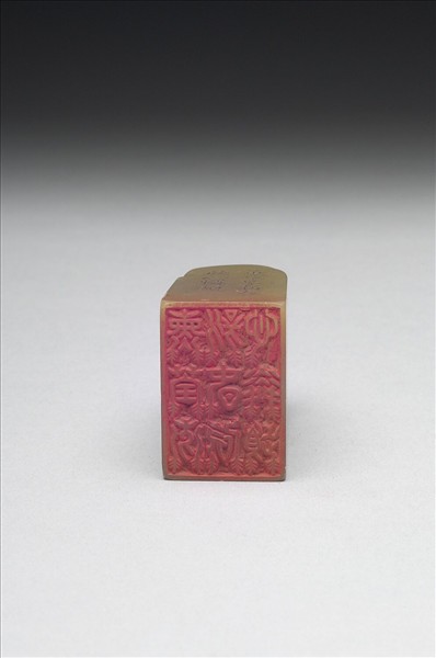 壽山石「璿璣仙藻」套印（下冊）