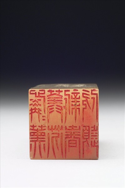 壽山石「璿璣仙藻」套印（下冊）