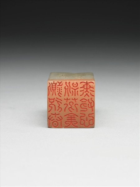 壽山石「璿璣仙藻」套印（下冊）