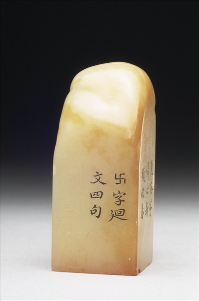 壽山石「璿璣仙藻」套印（下冊）