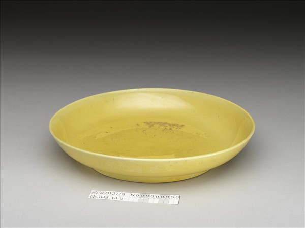 黃釉盤