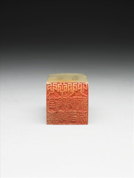 壽山石「璿璣仙藻」套印（下冊）