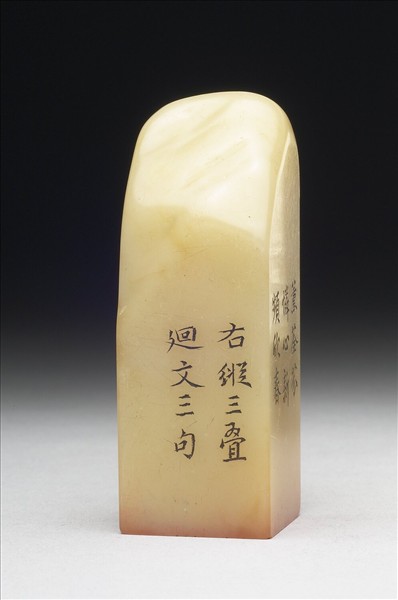 壽山石「璿璣仙藻」套印（下冊）