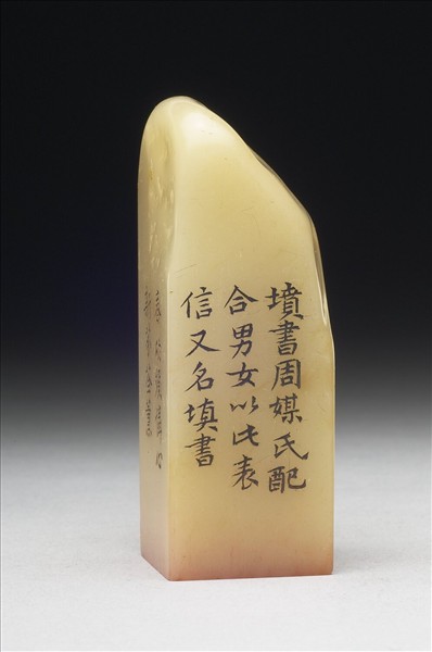 壽山石「璿璣仙藻」套印（下冊）