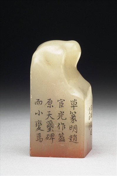 壽山石「璿璣仙藻」套印（下冊）