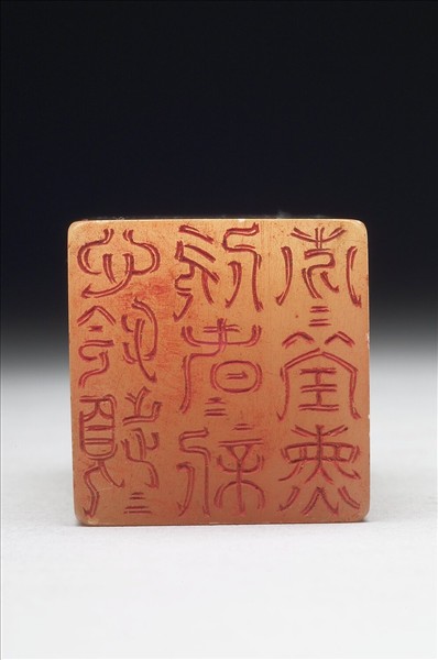 壽山石「璿璣仙藻」套印（下冊）