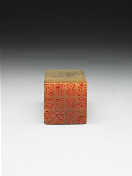 壽山石「璿璣仙藻」套印（下冊）