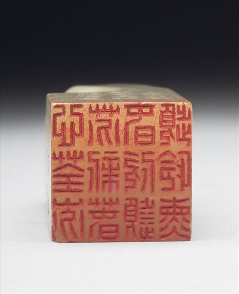 壽山石「璿璣仙藻」套印（下冊）