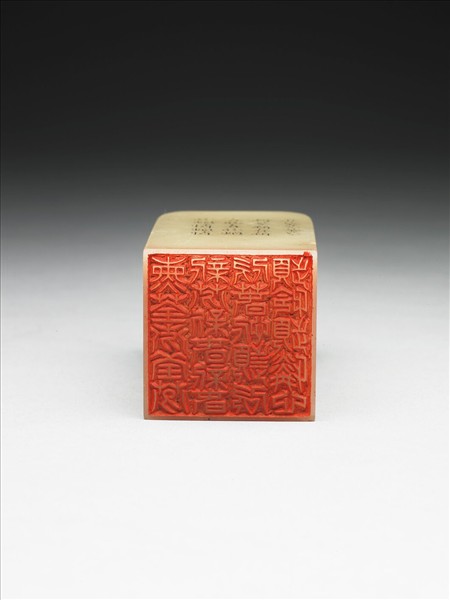 壽山石「璿璣仙藻」套印（下冊）