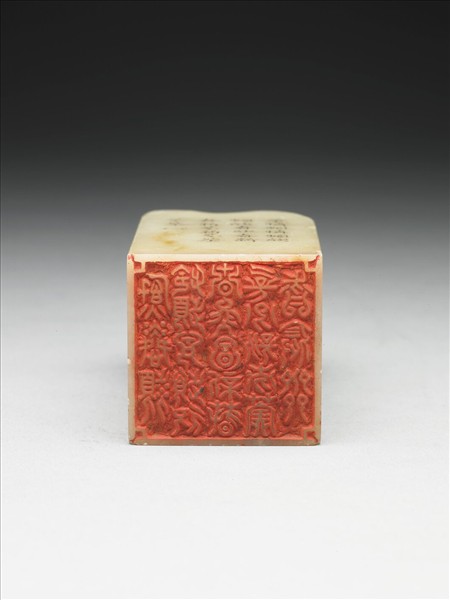 壽山石「璿璣仙藻」套印（下冊）