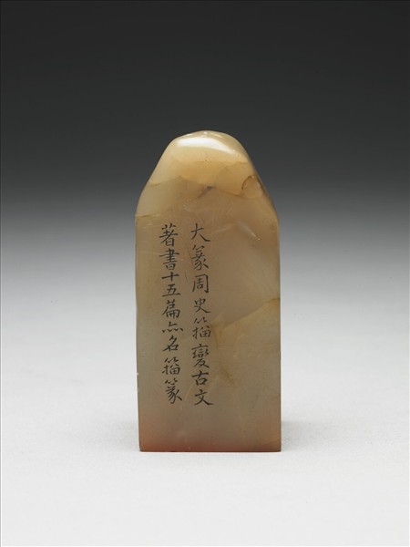 壽山石「璿璣仙藻」套印（下冊）