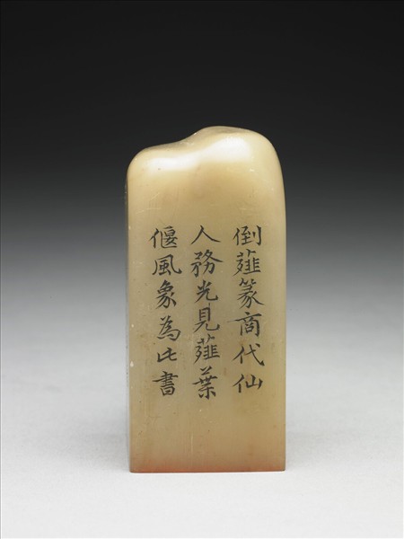 壽山石「璿璣仙藻」套印（下冊）