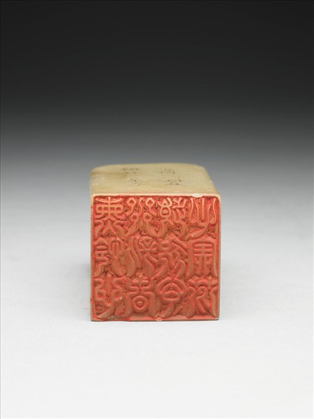 壽山石「璿璣仙藻」套印（下冊）