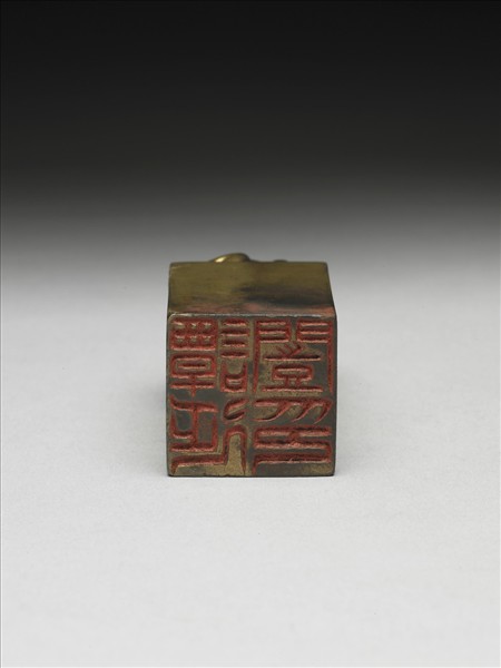 「譚延闓印」銅印