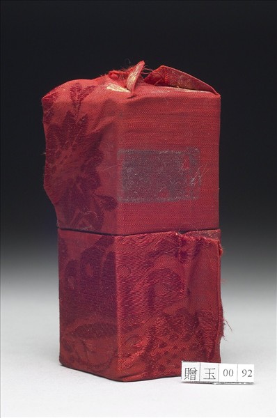 青田石「譚延闓印」「祖安」雙文印