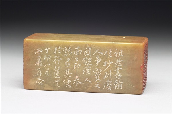 青田石「譚延闓印」「祖安」雙文印