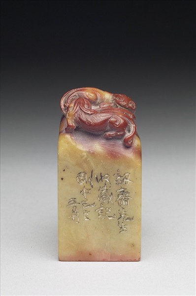 青田石「茶陵譚訒齋藏」印