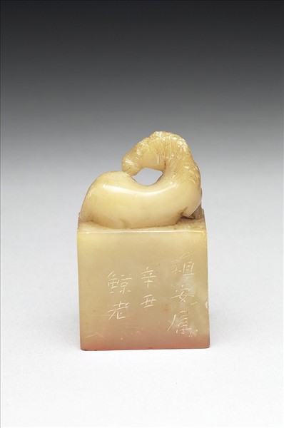 青田石「譚祖安藏閱書」印