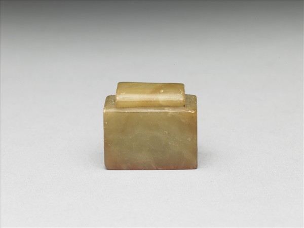 青田石「延闓」印