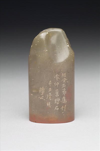 石「玉連環」印