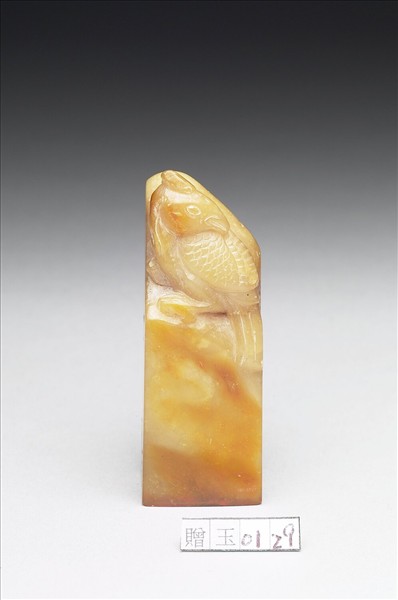 青田石「慈衛生手畢」印