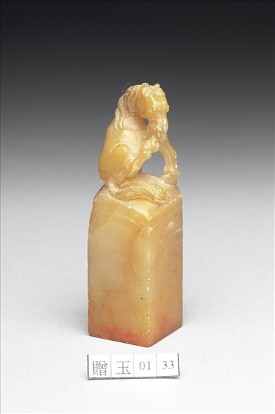 青田石「祖安經眼」印