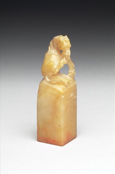 青田石「祖安經眼」印