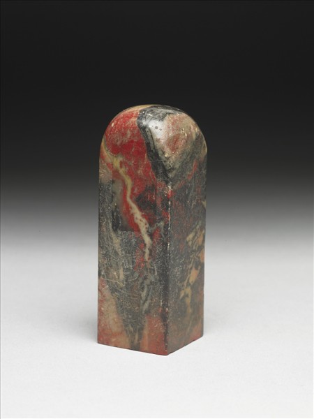 壽山石「譚延闓印」