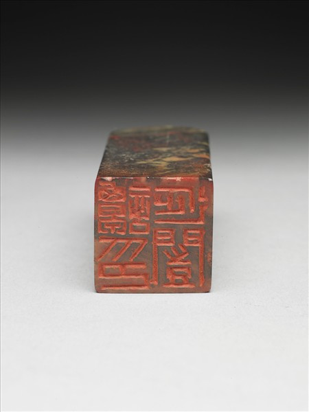 壽山石「譚延闓印」