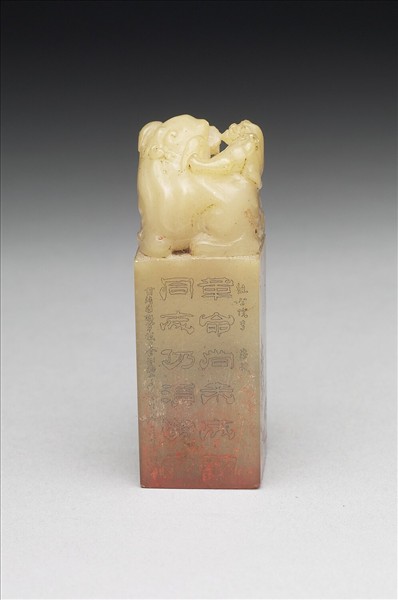 青田石「祖安曾藏」印