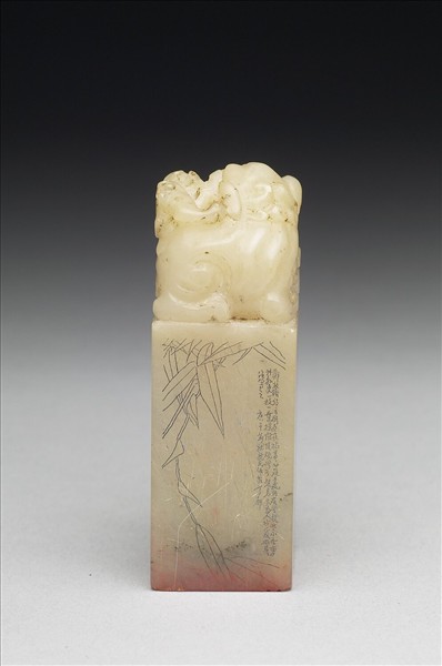 青田石「鏤冰館」印