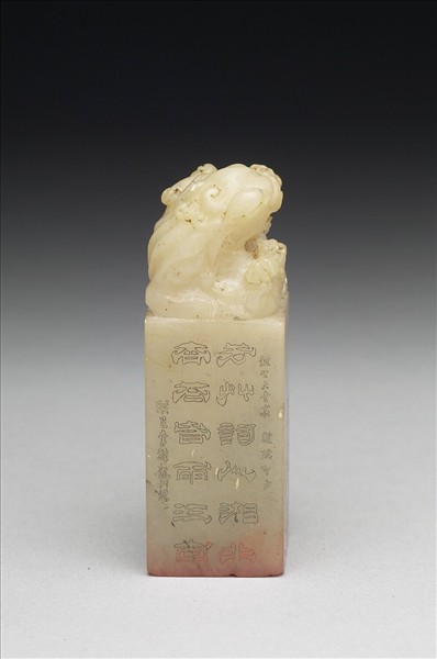 青田石「鏤冰館」印