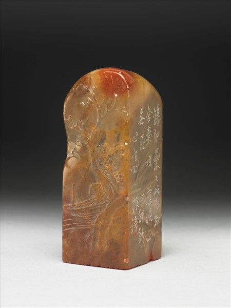 壽山石「譚祖安鑑賞書畫印」