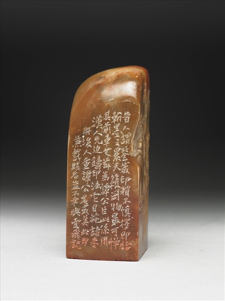 壽山石「譚祖安鑑賞書畫印」