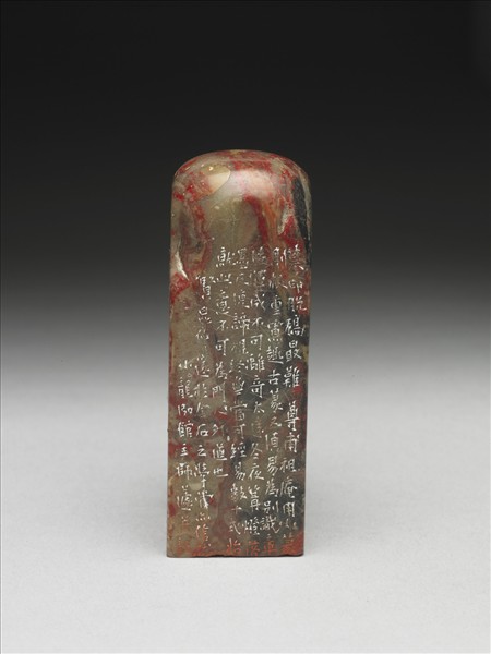 壽山石「祖安」印