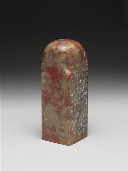 壽山石「祖安」印