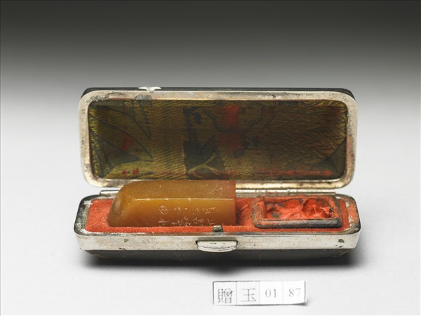 壽山石「譚延闓印」