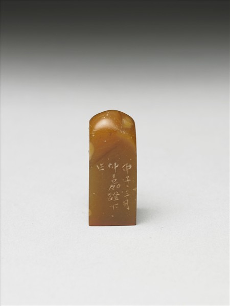 壽山石「譚延闓印」