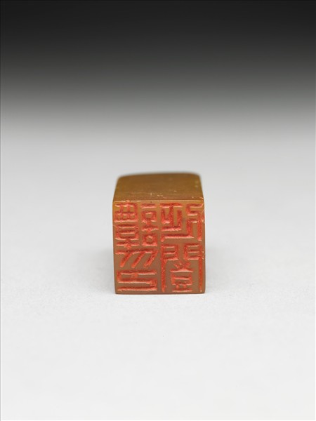 壽山石「譚延闓印」