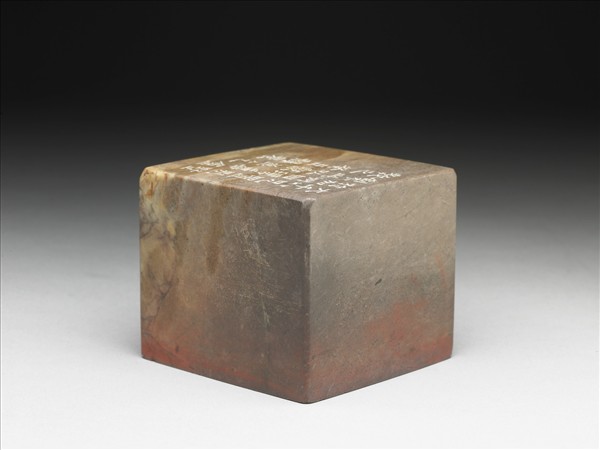 石「環蓽盦」印