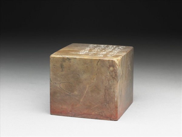 石「環蓽盦」印