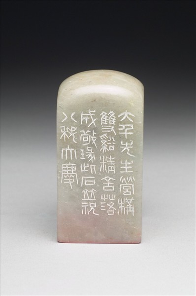 壽山石「摩耶精舍」印