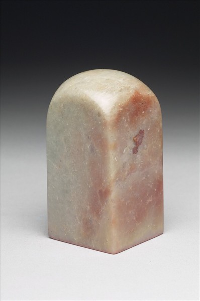 壽山石「摩耶精舍」印