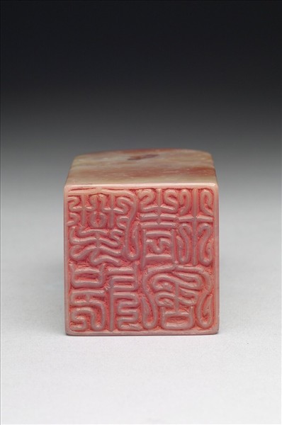 壽山石「摩耶精舍」印