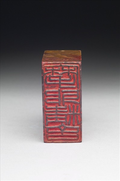 壽山石「摩耶精舍」印