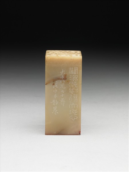 雞血石「髯公長樂」印