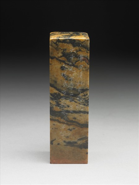 青田石「大千長壽」印