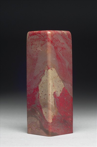 雞血石「金石同壽」印