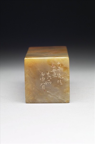 青田石「大千豪髮」印