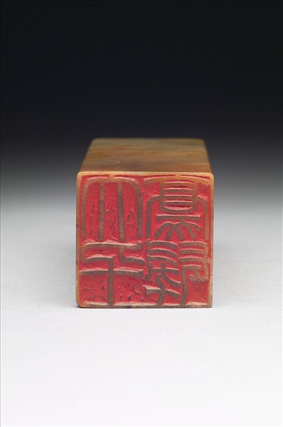 青田石「大千豪髮」印